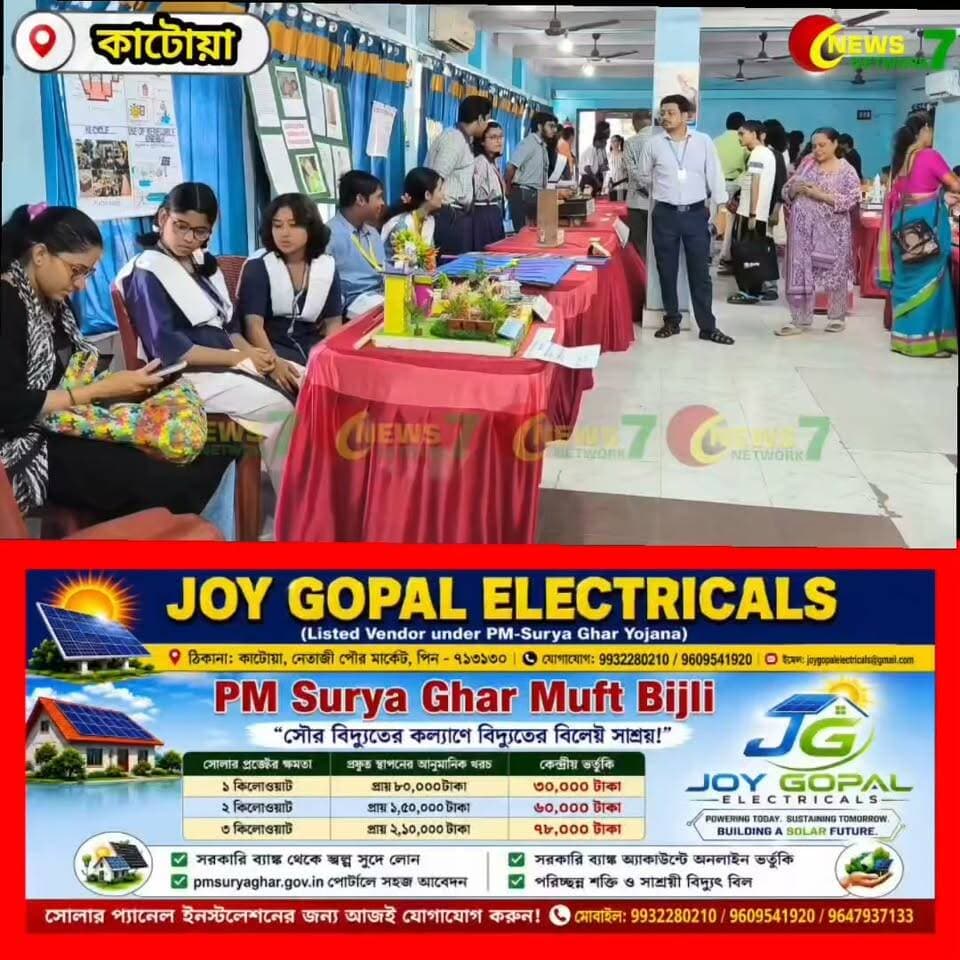 বিজ্ঞানের চমক কাটোয়ায়! লায়ন্স ক্লাবের আয়োজনে মডেল প্রতিযোগিতায় অংশ নিল ১৫ টি স্কুলের ৫০-এর বেশি পড়ুয়া 24/08/2026
Lions Clubs International #katwa #কাটোয়া