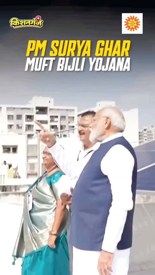 सोलर लगवाएं, बिजली बिल घटाएं और स्वच्छ ऊर्जा अपनाएं। ☀️
सोलर मेला सह सोलर लोन मेला में सोलर प्लांट, सरकारी सब्सिडी और आसान बैंक लोन की जानकारी एक ही जगह मिलेगी।
पीएम सूर्य घर मुफ्त बिजली योजना के तहत उपलब्ध सब्सिडी की जानकारी भी प्राप्त करें।
#SolarMela #SolarEnergy #PMSuryaGhar #MuftBijliYojana #SolarLoan #SolarSubsidy #RenewableEnergy #GreenEnergy #Bihar #Bettiah #WestChamparan #CleanEnergy #SolarPower #GovernmentScheme
#viral #trending #reels #reelitfeelit #reelsindia #reelsinstagram #instareels #viralvideo #explore #explorepage #foryou #fyp #trendingreels #reelkarofeelkaro #publicreels #dailyreels