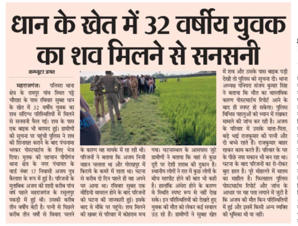 पनियरा महराजगंज
Public maharajganj <nis:link nis:type=tag nis:id=newspaper nis:value=newspaper nis:enabled=true nis:link/> <nis:link nis:type=tag nis:id=newsupdate nis:value=NewsUpdate nis:enabled=true nis:link/> <nis:link nis:type=tag nis:id=bignews nis:value=bignews nis:enabled=true nis:link/> <nis:link nis:type=tag nis:id=everyone nis:value=everyone nis:enabled=true nis:link/> <nis:link nis:type=tag nis:id=follower nis:value=follower nis:enabled=true nis:link/>