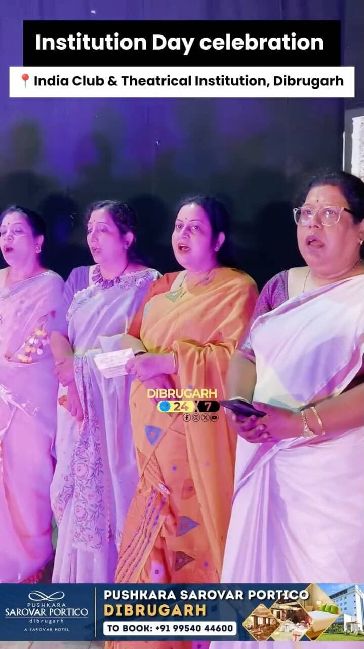 #Dibrugarh | 143rd Institution day of India Club & Theatrical Institution Dibrugarh was held yesterday with a cultural programme by the clib members