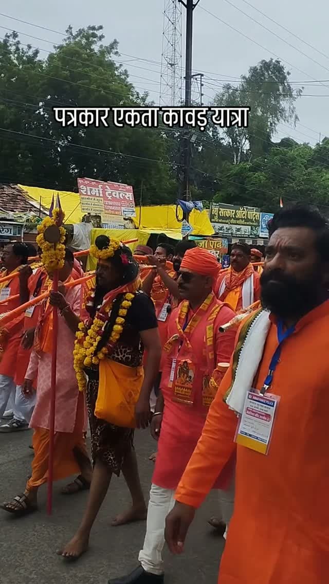 पत्रकार एकता कावड़ यात्रा