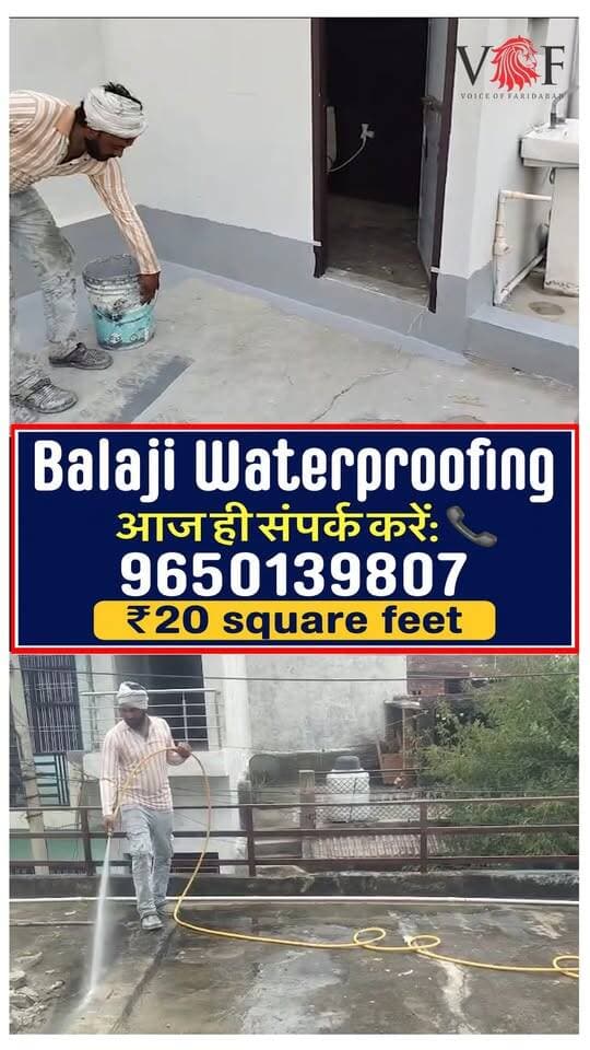 рд╕реАрд▓рди рдХреЛ рдХрд╣реЗрдВ Bye-ByeтАж
Balaji Waterproofing рд╕рд┐рд░реНрдл тВ╣20 рд╕реНрдХреНрд╡рд╛рдпрд░ рдлреАрдЯ
#waterproofing
#LeakageSolution
#faridabad
#voiceoffaridabad
#Voiceoffreedom