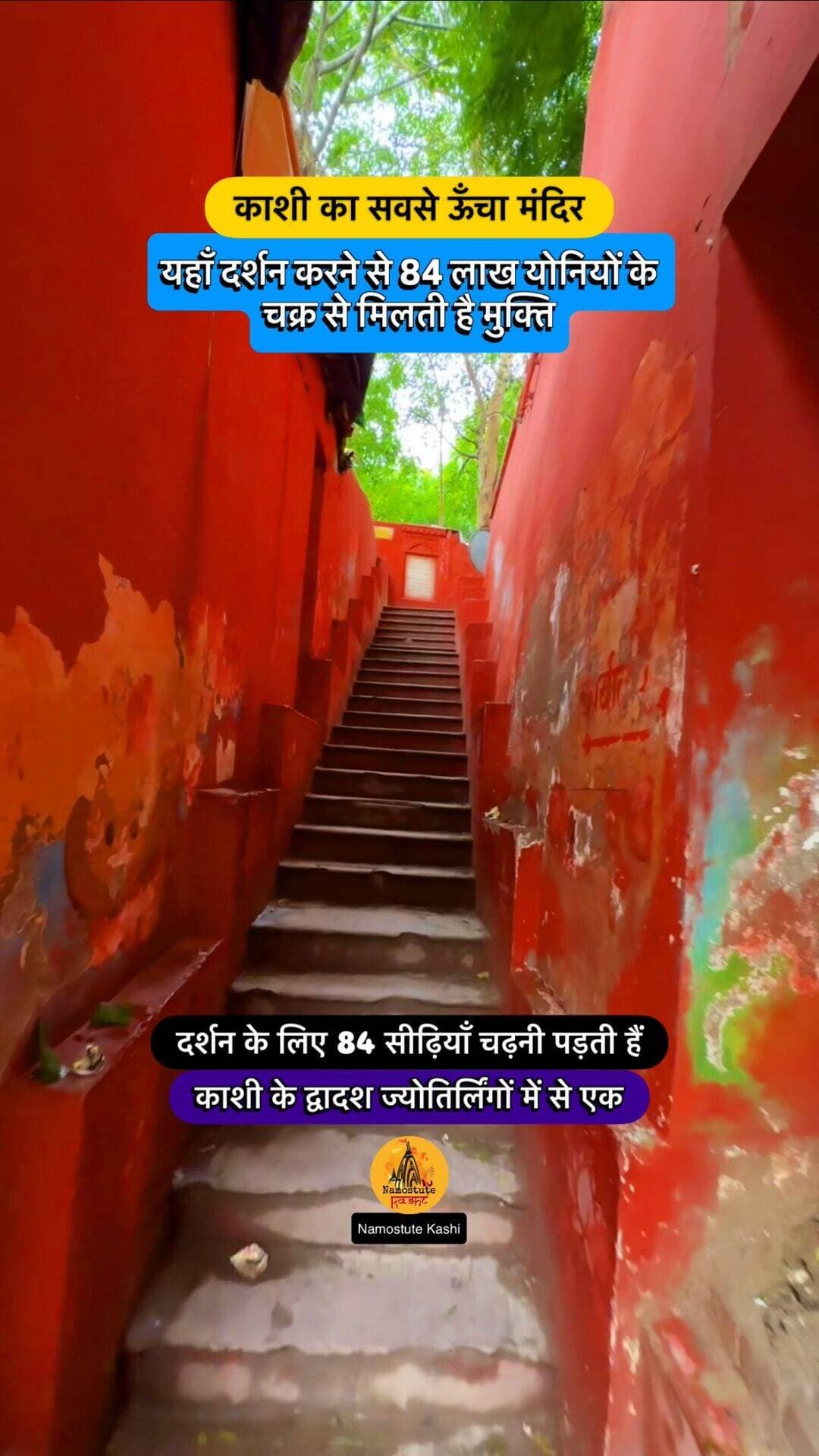 क्या आपने यहाँ दर्शन किया है?
Follow for more information @NamostuteKashi
Repost NOT Allowed 🚫
#Varanasi #Jyotirling #SecretTemples #NamostuteKashi #Kashi