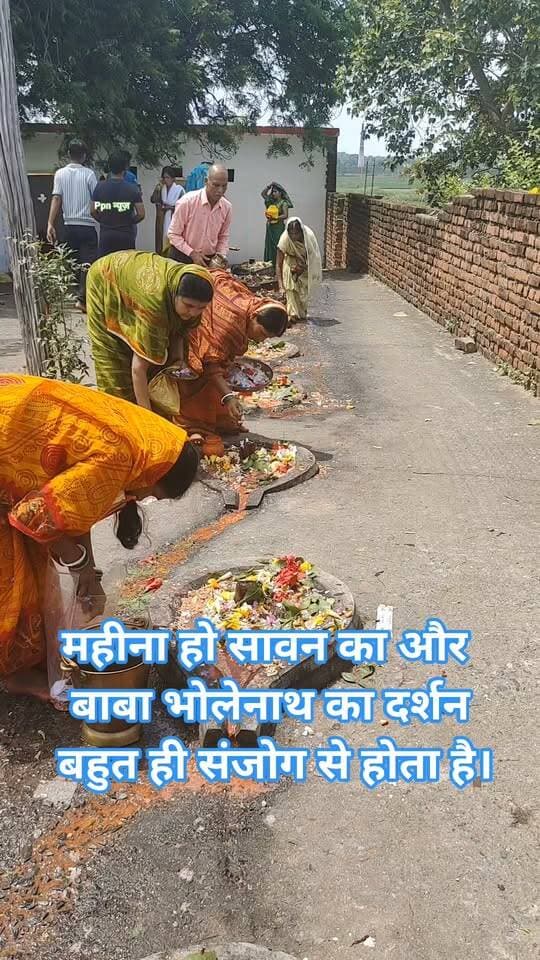 महीना हो सावन का और
बाबा भोलेनाथ का दर्शन
बहुत ही संजोग से होता है। Ppn News Hub,Nawada Bihar