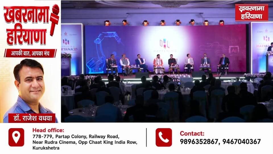 Haryana Investors Summit: प्लेनरी सेशन में CM नायब सैनी, मुंबई में निवेशकों के सामने रखा हरियाणा का विज़न