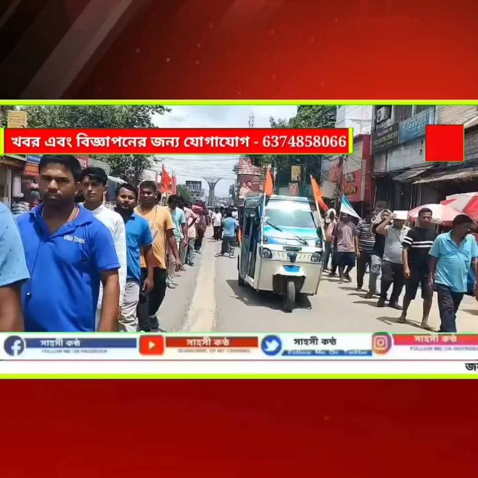 ১১ দফা দাবিতে আগরতলায় ই-রিকশা শ্রমিক সংঘের বিশাল মিছিল, জেলা শাসককে ডেপুটেশন