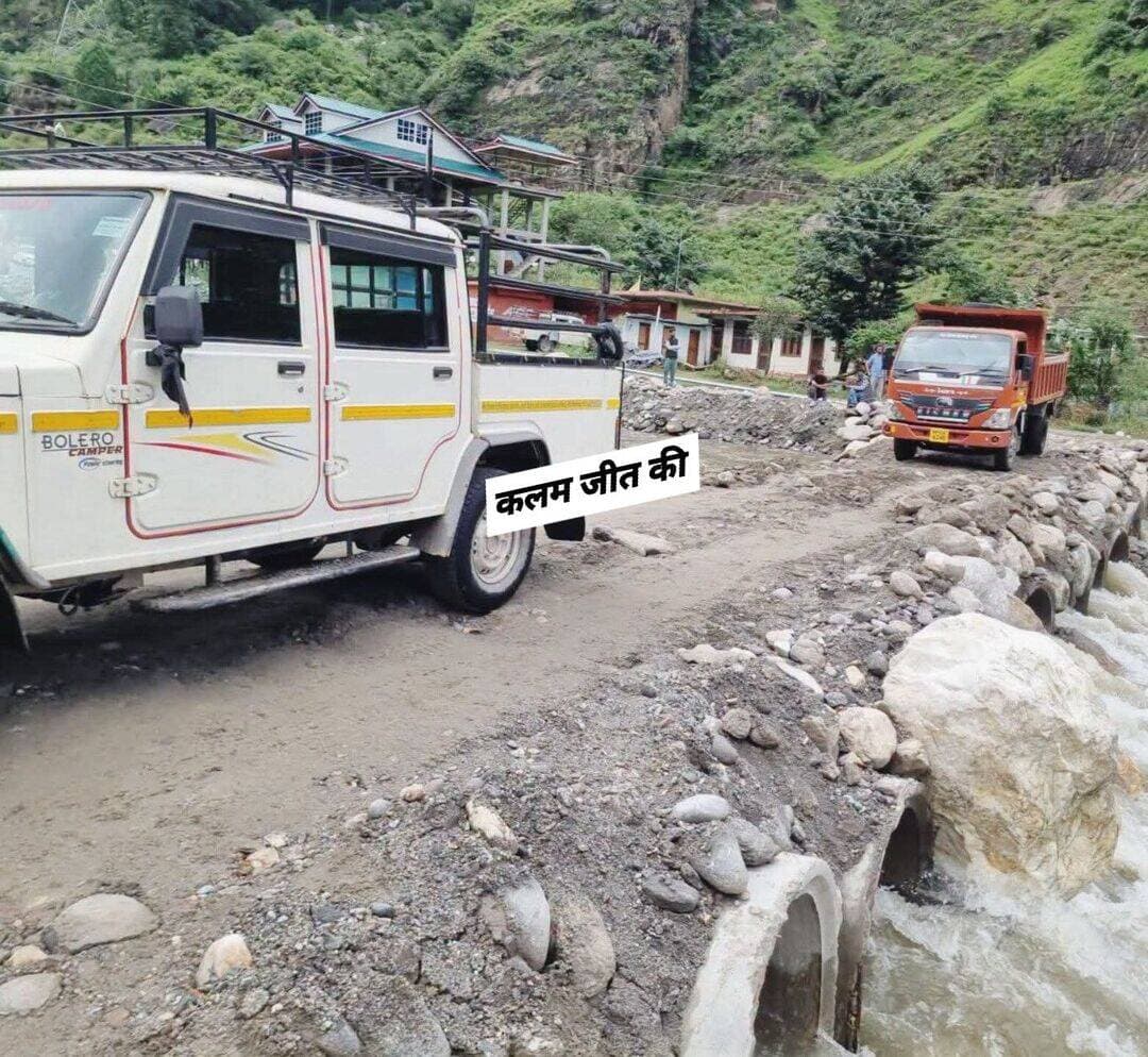 गानवी,क्याओ,कूट और किन्फी रोड़ गानवी से अस्थायी रूप से किया गया बहाल
<nis:link nis:type=tag nis:id=kullutodaynews nis:value=kullutodaynews nis:enabled=true nis:link/> <nis:link nis:type=tag nis:id=himachalpradesh nis:value=himachalpradesh nis:enabled=true nis:link/> <nis:link nis:type=tag nis:id=himachalupdate nis:value=himachalupdate nis:enabled=true nis:link/> <nis:link nis:type=tag nis:id=mediapower nis:value=MediaPower nis:enabled=true nis:link/> <nis:link nis:type=tag nis:id=himachalkiawaaz nis:value=himachalkiawaaz nis:enabled=true nis:link/> <nis:link nis:type=tag nis:id=ktn nis:value=KTN nis:enabled=true nis:link/> <nis:link nis:type=tag nis:id=atm nis:value=ATM nis:enabled=true nis:link/> <nis:link nis:type=tag nis:id=shimla nis:value=shimla nis:enabled=true nis:link/> <nis:link nis:type=tag nis:id=kullu nis:value=kullu nis:enabled=true nis:link/> <nis:link nis:type=tag nis:id=rampur nis:value=rampur nis:enabled=true nis:link/>