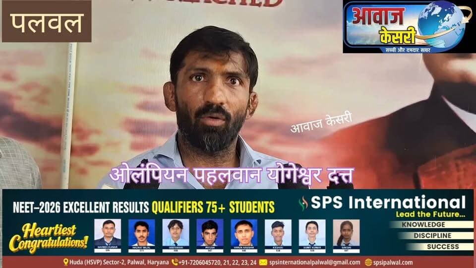 हिंदुस्तान में सबसे बड़ी कमी ये है- यहाँ पर टांग खींचने वालों की कमी नहीं है। यह कहना है विश्वविख्यात ओलम्पिक पदक विजेता क्रीड़ा भारती के प्रदेश अध्यक्ष योगेश्वर दत्त का। वह यहां राष्ट्रीय स्वयं सेवक संघ द्वारा सरस्वती महिला कॉलेज में आयोजित ^युवा संगम^ कार्यक्रम में भाग लेने आए थे।