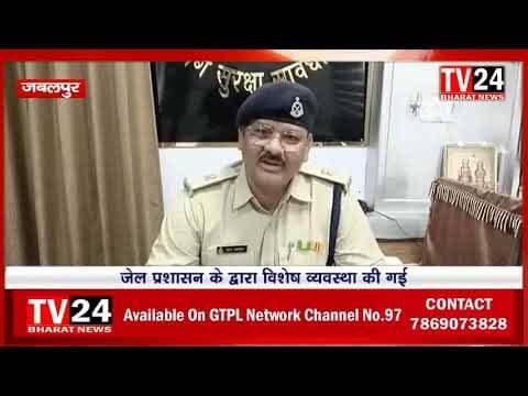रक्षाबंधन पर केंद्रीय जेल में निरुद्ध बंदियों से उनकी बहनें मुलाक़ात कर सकेंगी, इसके लिए जेल प्रशासन