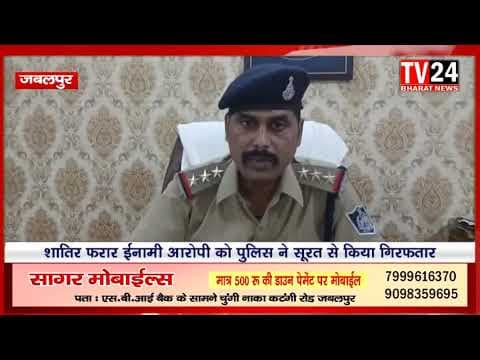 हत्या के प्रयास और अवैध वसूली जैसे गंभीर मामलों में लंबे समय से फरार चल रहे 5 हजार रुपए के इनामी आदत