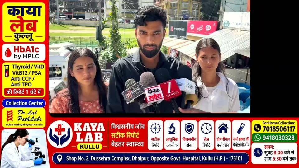 एबीवीपी कार्यकर्ताओं पर की गई एफआईआर वापिस ले सरकार
बीते दिन ढालपुर में किया गया था प्रदर्शन
एसपी कुल्लू से भी मिले कार्यकर्ता
Kullu Times
एबीवीपी कार्यकर्ता सारांश ने बताया कि विद्यार्थी परिषद लगातार छात्रों की मांगों को सरकार के समक्ष रख रही है और समय-समय पर विभिन्न प्रकार के प्रदर्शन भी किया जा रहे हैं। 20 अगस्त को ढालपुर में जो प्रदर्शन किया गया वह पूरी तरह से शांतिपूर्ण था। ऐसे में पुलिस के द्वारा जो छात्रों के ऊपर एफआईआर दर्ज की गई है वह बिल्कुल भी सही नहीं है। ऐसे में अखिल भारतीय विद्यार्थी परिषद पुलिस और प्रशासन से मांग रखनी है कि सभी छात्रों पर जो एफआईआर की गई है उसे जल्द से जल्द रद्द किया जाए।