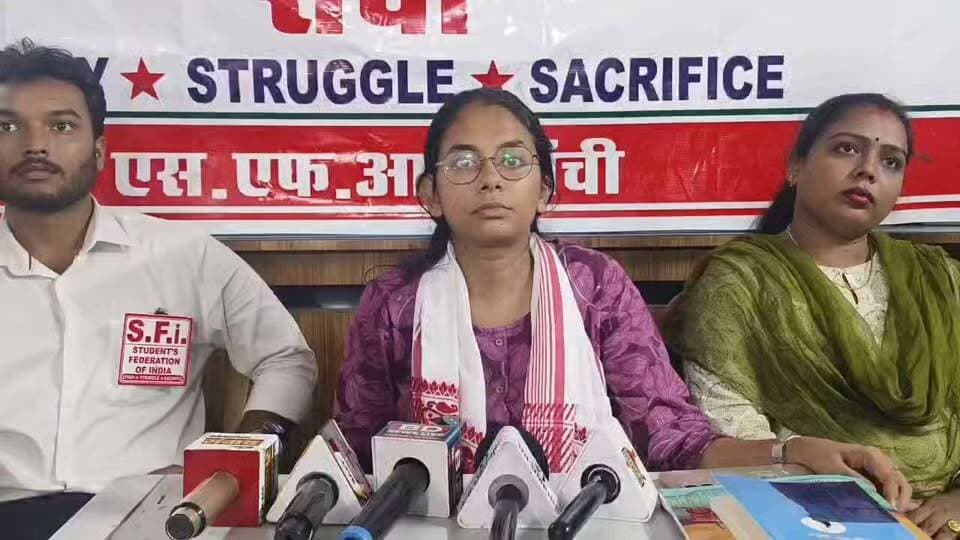 SFI ने की प्रेस वार्ता