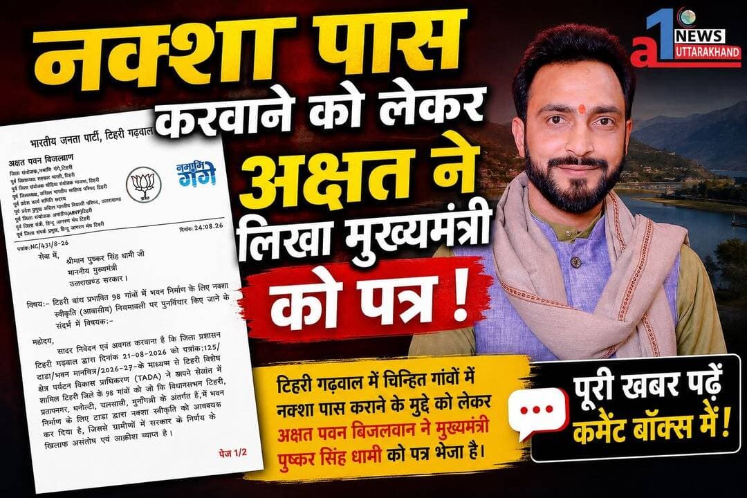 क्या रुकेगा यहाँ फ़ैसला ख़बर कॉमेट बॉक्स में…