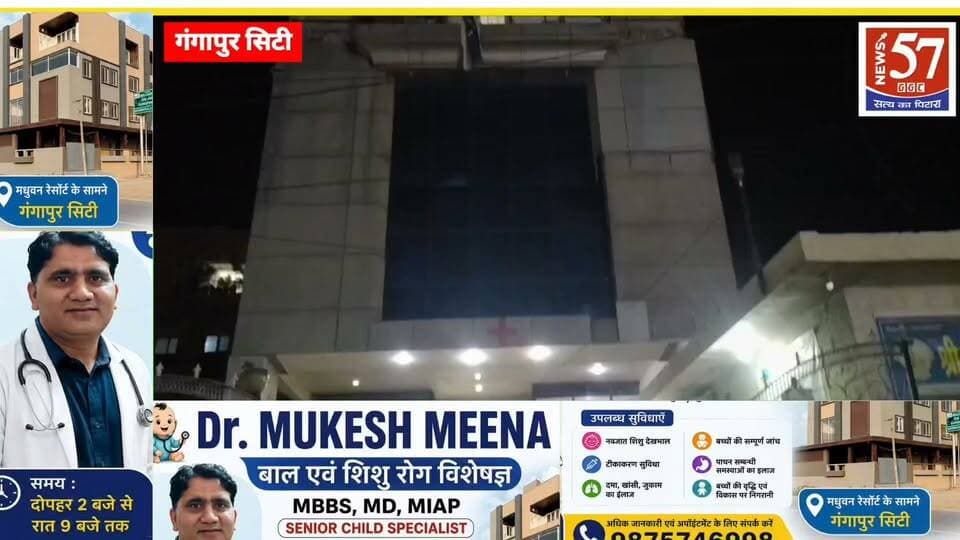 गंगापुर सिटी में
एक निजी अस्पताल संचालक से कथित तौर पर पांच करोड़ रुपए की फिरौती मांगे जाने और रकम नहीं देने पर पूरे परिवार को जान से मारने की धमकी,
#hilightsfollowers #followersreels #followersnonfollowers #NewsUpdate #updatechallenge #highlight #followers Amita Meena Journalist News57 News 25 Rajasthan