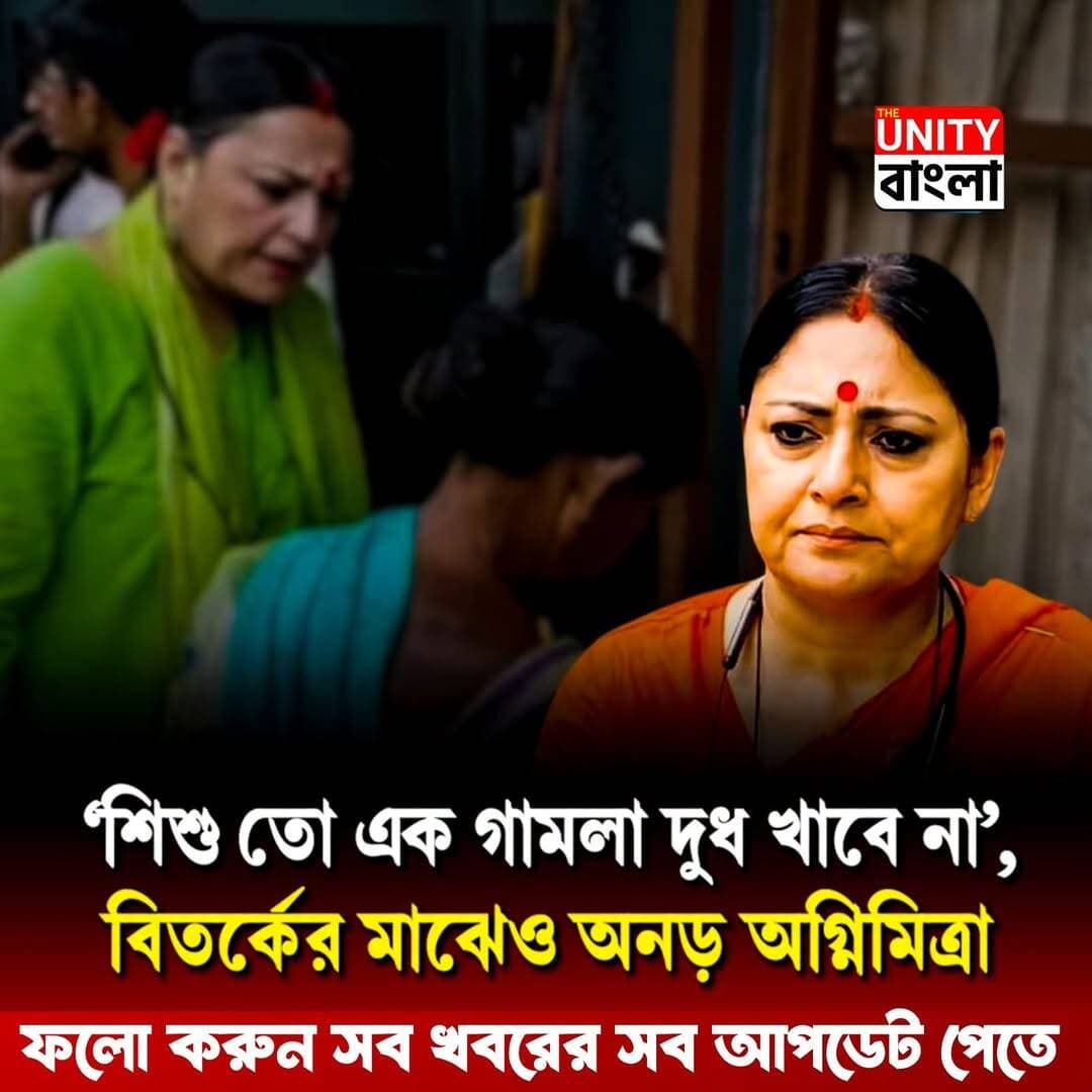 ‘হয়ত আমি চিৎকার করে বলেছি, বুঝিয়ে বলা দরকার ছিল’ অগ্নিমিত্রা