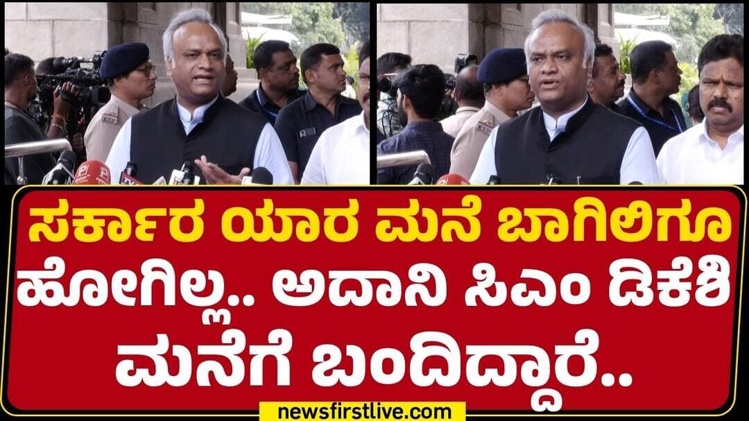 Priyank Kharge : CID, SIT ಯಲ್ಲಿ ಅವರ ಹೆಸರು ಇದೆಯಾ? | Congress | @newsfirstkannada