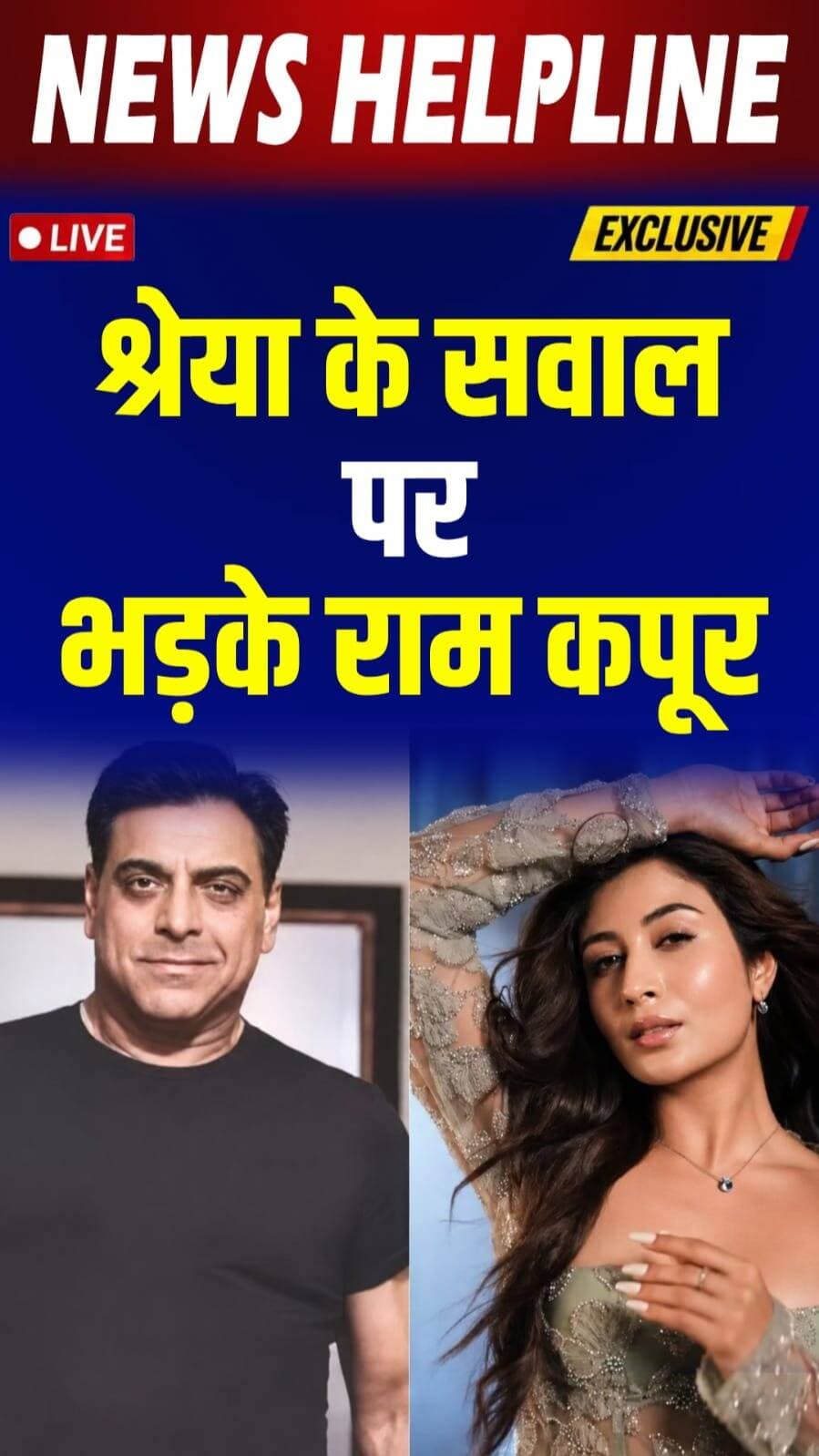 Ram Kapoor and Shreya's argument sparks a stir. राम कपूर-श्रेया की बहस ने मचाया बवाल।
#lockupp2 #ramkapoor #shreyakalra #realityshow #tvnews #entertainmentnews #Bollywood #ViralVideo #Promo #Trending #HindiNews #CelebrityNews #lockupp