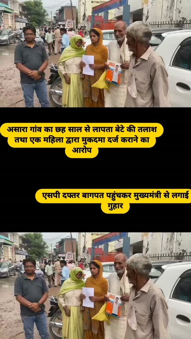 #baghpat #news #newsupdate #viralvideos #newpost