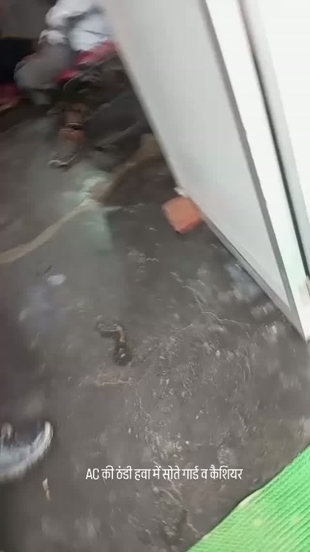 बैंक में कैशियर और सुरक्षाकर्मी के सोने का वीडियो वायरल, कतार में खड़े रहे उपभोक्ता; मैनेजर ने दी चेतावनी
कौशाम्बी। चम्पाहा बाजार स्थित उत्तर प्रदेश ग्रामीण बैंक का सोमवार शाम करीब चार बजे का एक वीडियो सोशल मीडिया पर तेजी से वायरल हुआ। वीडियो में बैंक का कैशियर और सुरक्षाकर्मी एसी की ठंडी हवा में सोते नजर आ रहे हैं, जबकि दूसरी ओर बैंक में अपने काम के लिए पहुंचे उपभोक्ता लंबी कतारों में खड़े दिखाई दे रहे हैं।
बताया जा रहा है कि बैंक में दूर-दराज से लोग रुपये निकालने और जमा करने समेत अन्य बैंकिंग कार्यों के लिए पहुंचे थे। उपभोक्ताओं की लंबी कतार लगी होने के बावजूद कर्मचारी के सोते हुए दिखाई देने का वीडियो सामने आने से लोगों में नाराजगी देखने को मिली।
वीडियो में बैंक का सुरक्षाकर्मी भी एसी की ठंडी हवा में सोता नजर आ रहा है। वीडियो वायरल होने के बाद बैंक की कार्यप्रणाली और उपभोक्ताओं के प्रति जिम्मेदारी को लेकर सवाल उठने लगे।
मामले में �