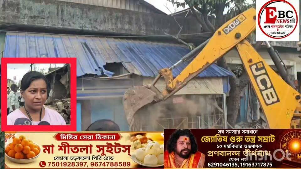 জিনজিরা বাজারে পোর্ট ট্রাস্টের জমি দখলমুক্ত করতে বুলডোজার অভিযান
তারাতলা থানার অন্তর্গত জিনজিরা বাজার সংলগ্ন এলাকায় পোর্ট ট্রাস্টের জমি দখল করে দীর্ঘদিন ধরে চলছিল একাধিক দোকান। অভিযোগ, পোর্ট ট্রাস্টের জমির উপর বেআইনিভাবে গড়ে ওঠা সেই দোকানগুলি দীর্ঘ বছর ধরে ব্যবসার কাজে ব্যবহার করা হচ্ছিল।
আজ তারাতলা থানার পুলিশের উপস্থিতিতে ওই জমি দখলমুক্ত করার কাজ শুরু হয়। বুলডোজার দিয়ে একের পর এক দোকান ভেঙে ফেলার কাজ শুরু করা হয়েছে। অভিযানকে ঘিরে এলাকায় চাঞ্চল্য ছড়ায়।
দীর্ঘদিন ধরে ওই এলাকায় থাকা দোকানগুলি ভেঙে সরিয়ে দেওয়ার কাজ চলছে পুলিশের উপস্থিতিতে।
তবে দোকানদারদের দাবি, দীর্ঘদিন ধরে তারা ওই জায়গায় ব্যবসা করে আসছিলেন। হঠাৎ করে দোকান ভেঙে দেওয়ায় তাঁদের জীবিকা নিয়ে তৈরি হয়েছে অনিশ্চয়তা। অন্যদিকে, পোর্ট ট্রাস্টের জমি দখলমুক্ত করার প্রশাসনিক পদক্ষেপ হিসেবেই এই অভিযান চালানো হচ্ছে বলে জানা যাচ্ছে।