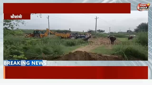 बारिश में बहा खभरा का पुल, प्रशासन ने संभाली कमान; आवागमन बहाल करने को निर्माण कार्य शुरू
कौशाम्बी। नेवादा विकासखंड के तिल्हापुर ग्रामसभा स्थित खभरा गांव को दुर्गापुर से जोड़ने वाला पुल बारिश में बह जाने के बाद प्रशासन ने समस्या को गंभीरता से लिया है। ग्रामीणों की शिकायत के बाद मौके पर टीम पहुंची और पुल के निर्माण एवं आवागमन बहाल करने का कार्य शुरू करा दिया गया है।
लगातार बारिश के कारण पुल क्षतिग्रस्त होने से खभरा गांव का दुर्गापुर से संपर्क टूट गया था। ग्रामीण खेतों के रास्ते आवागमन करने को मजबूर थे। स्कूली बच्चों, किसानों और मरीजों को सबसे अधिक परेशानी उठानी पड़ रही थी।
मामले को उपजिलाधिकारी चायल प्रेरणा गौतम ने संज्ञान में लेते हुए मौके पर टीम भेजी। नायब तहसीलदार सौरभ सिंह के अनुसार लेखपाल संदीप और धर्मेंद्र मौके पर मौजूद रहकर स्थिति का जायजा ले रहे हैं और समस्या के समाधान के लिए आवश्यक कार्रवाई की जा रही है।
इस दौरान जिला पंचायत सदस्य प्रतिनिधि जितेंद्र कुमार भी अपनी टीम के साथ मौजूद दिखाई दिए!
