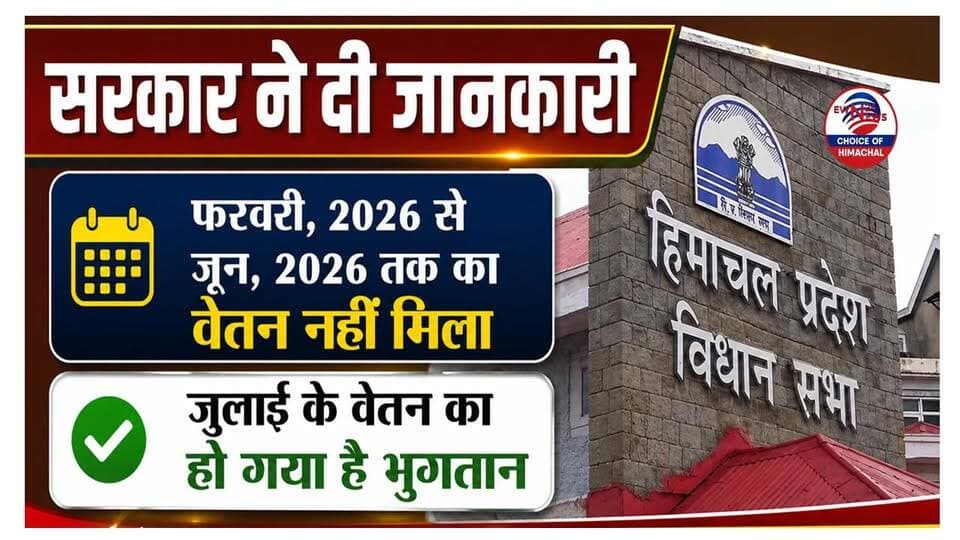 हिमाचल में ग्राम रोजगार सेवकों को नहीं मिला 5 माह का वेतन लंबित, क्या बोली सरकार
https://youtu.be/XnbaT-3VGH0
#salary #GramRozgarSevaks #salarypending #delay #shimla #Himachalvidhansabha #VBGRAMG #ewn24news #choiceofhimachal #himachallatestnews #himachal #himachalnews #himachalbreakingnews #HimachalPradesh