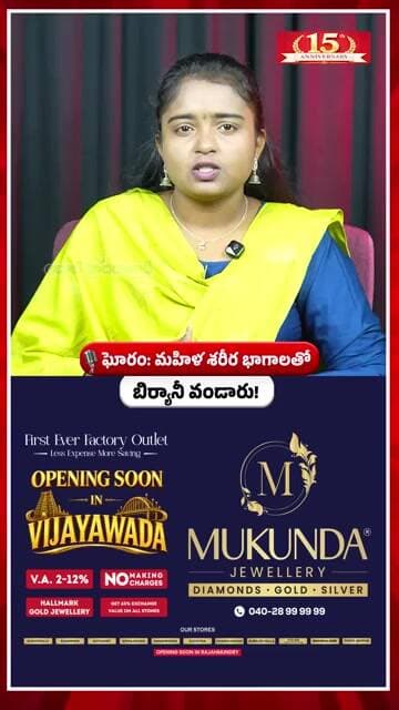 మహిళ శరీర భాగాలతో బిర్యానీ? || Chennai Woman M*urder Case Shocking Twist || Aadab News