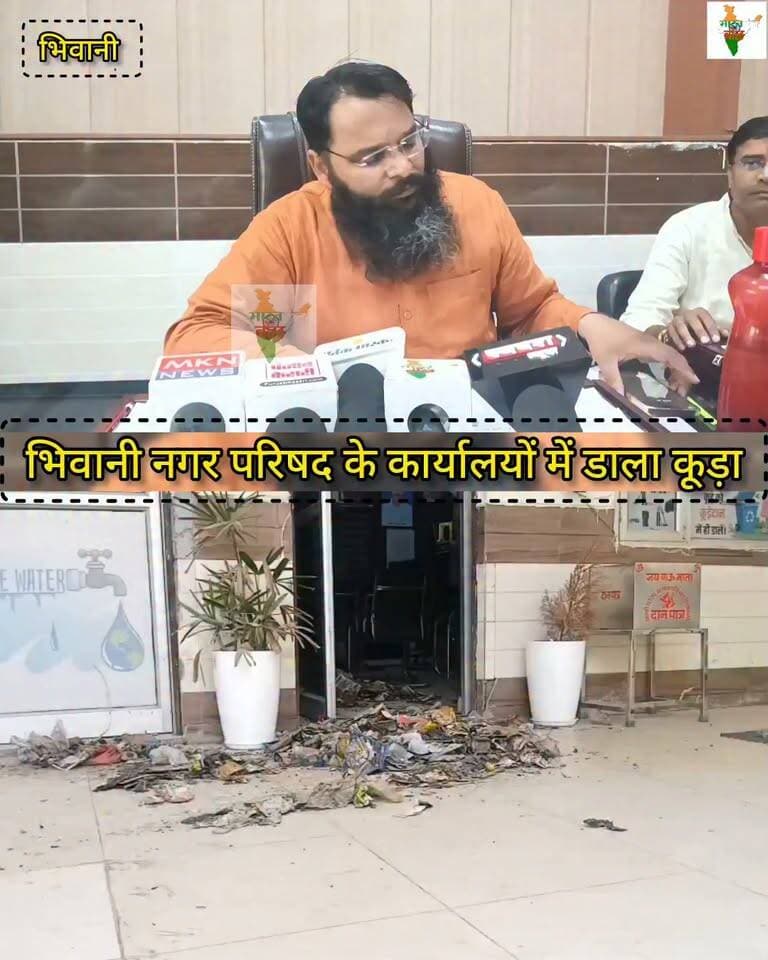भिवानी नगर परिषद के कार्यालयों में डाला कूड़ा
