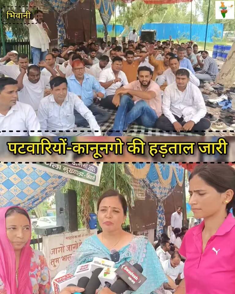 पटवारियों-कानूनगो की हड़ताल जारी