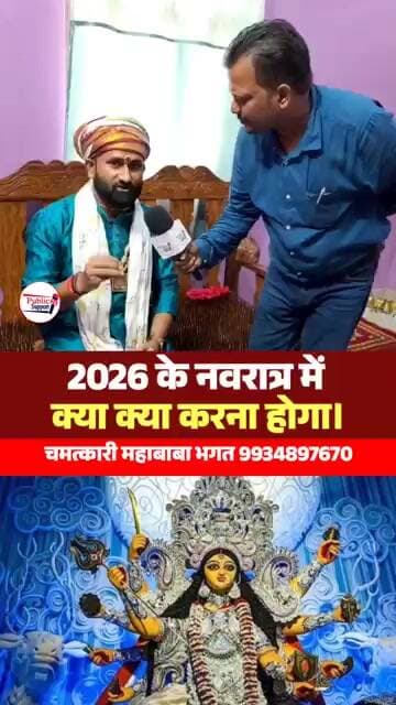 महाबाबा धाम के भगत मुकेश चौधरी जी क्या करने वाले हैं इस नवरात्रि 🤔 #trendingreels