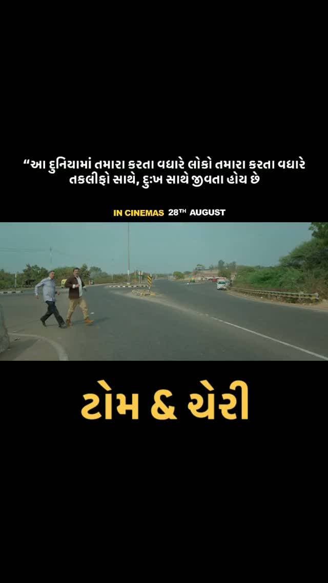 Happy તો બધાને થવું છે દોસ્ત ! 🫶😇❤️