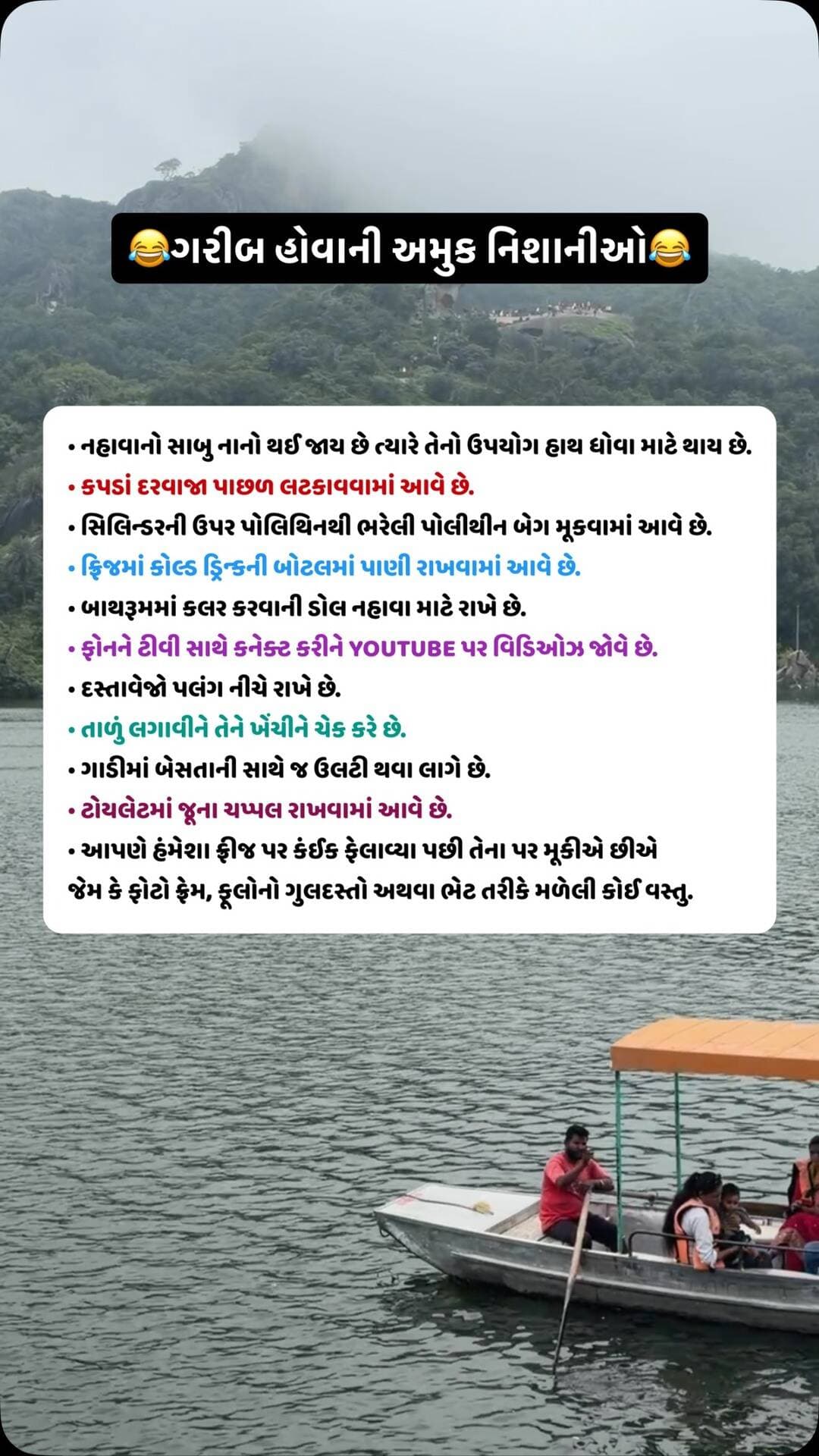 કોણ કોણ છે મળી જેમ ગરીબ?😭