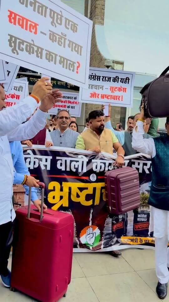 जनता पूछे एक सवाल, कहाँ गया सूटकेस का माल?
विधानसभा परिसर में कांग्रेस सरकार द्वारा किये जा रहे भ्रष्टाचार के विरोध में प्रदर्शन किया