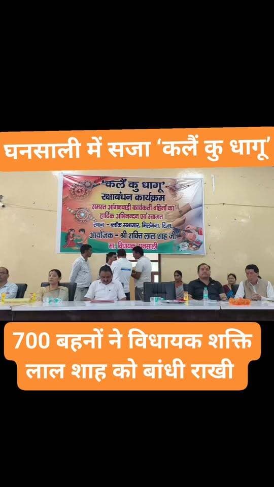 700 बहनों का स्नेह, चांदी की राखी और ‘कलैं कु धागू’ का अनोखा उत्सव