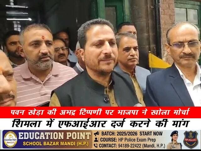 पवन खेड़ा की गृह मंत्री अमित शाह के खिलाफ अभद्र टिप्पणी पर भाजपा ने खोला मोर्चा, शिमला में FIR दर्ज करने की मांग : राकेश जमवाल