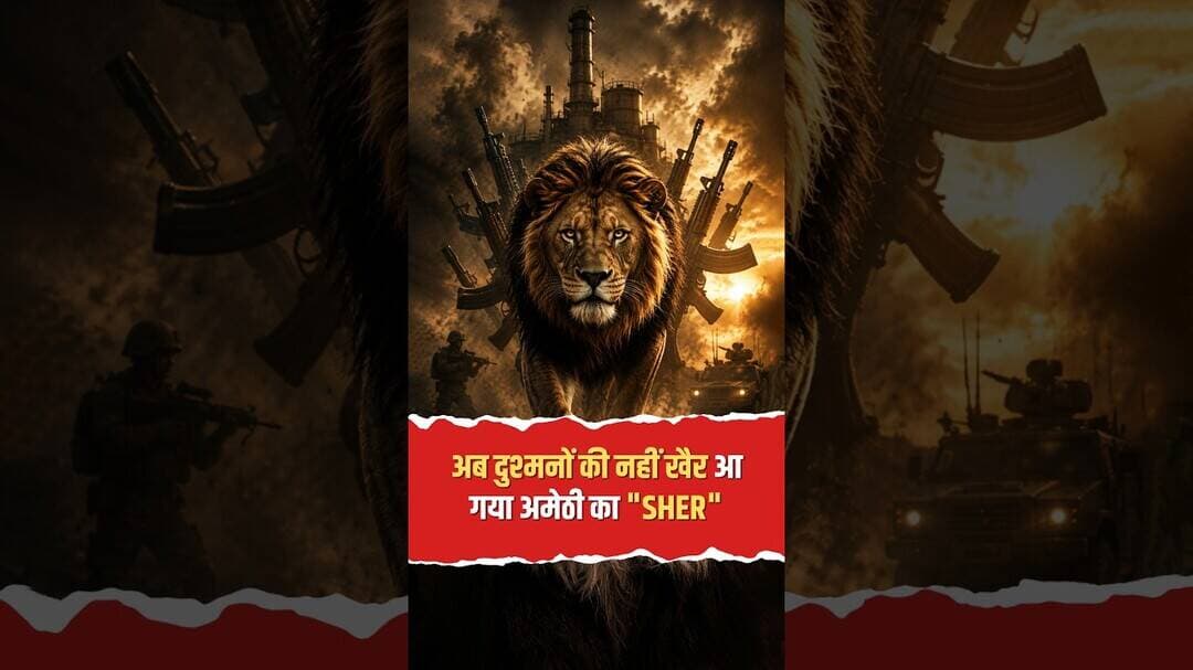 राष्ट्रीय सुरक्षा के लिए Sher Rifle का सफल ट्रायल! #AmethiFactory #DefenseTech #IndiaFirst