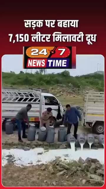 गुजरात के जामनगर जिले के हरिपार गांव में प्रशासन ने 6 संदिग्ध दूध कारोबारियों के घरों और डेयरियों पर