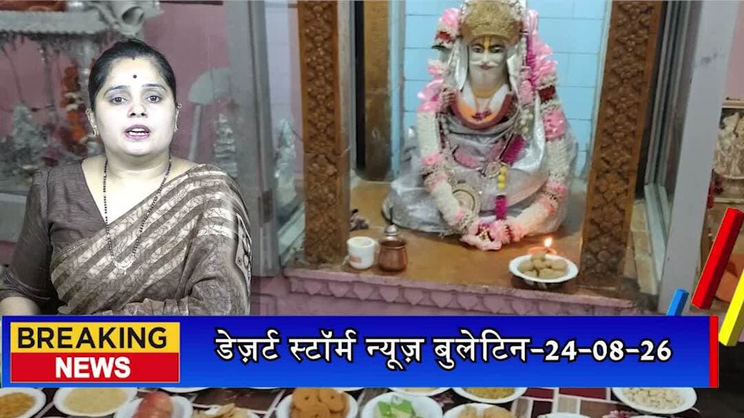 चालीहा महोत्सव में भगवान झूलेलाल को छप्पन भोग