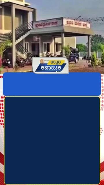 Belagavi | ವಸತಿ ಶಾಲೆಯಲ್ಲಿ ವಿದ್ಯಾರ್ಥಿ ಅನುಮಾನಾಸ್ಪದ ಸಾವು | Uttar Karnataka News