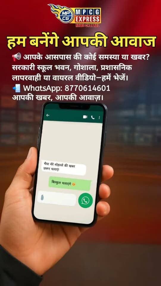 हम बनेंगे आपकी आवाज