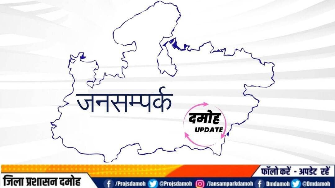 एंबुलेंस सेवा में लापरवाही पर ₹2.23 लाख का अर्थदंड, कलेक्टर ने दी सख्त हिदायत
==
समय पर स्वास्थ्य सेवाएं उपलब्ध कराने आकस्मिक निरीक्षण जारी
==
अस्पतालों में दवाओं की उपलब्धता सुनिश्चित करने के निर्देश
===
कलेक्टर प्रताप नारायण यादव ने कहा पिपरिया मिसर गांव की रोशनी बाई लोधी, पति टंडन लोधी द्वारा एंबुलेंस के लिए कॉल की गई थी, लेकिन एंबुलेंस के विलंब से पहुंचने के कारण उन्हें असुविधा का सामना करना पड़ा। मामले की रिपोर्ट भोपाल स्वास्थ्य विभाग को भेजी गई, जिसके आधार पर संबंधित के विरुद्ध कार्रवाई की गई है। इस प्रकरण में ₹2,23,819 का अर्थदंड आरोपित किया गया है।
कलेक्टर श्री यादव ने कहा संबंधितों को भविष्य में इस प्रकार की स्थिति उत्पन्न न होने की सख्त हिदायत दी गई है। आमजन को स्वास्थ्य सेवाओं के लिए किसी भी प्रकार की परेशानी नहीं होनी चाहिए। उन्होंने कहा कि लापरवाही सामने आने पर आगे भी इसी प्रकार की कार्रवाई की जाएगी।
उन्होंने कहा स्वास्थ्य सेवाओं में सुधार के लिए लगातार आकस्मिक निरीक्षण किए जा रहे हैं। यह सुनिश्चित किया जा रहा है कि अस्पताल समय पर खुलें, डॉक्टर एवं स्टाफ निर्धारित समय पर उपलब्ध रहें तथा जरूरतमंद मरीजों को समय पर स्वास्थ्य सेवाएं मिल सकें।
24 घंटे में उपलब्ध कराई जाएं आवश्यक दवाएं
कलेक्टर ने कहा शासन द्वारा निर्धारित आवश्यक दवाएं अस्पतालों में उपलब्ध रहना चाहिए। अस्पतालों द्वारा दवाओं के लिए भेजे जाने वाले इंडेंट जिला CMHO कार्यालय को प्राप्त होने के बाद 24 घंटे के अंदर दवाएं जारी कर संबंधित अस्पताल तक पहुंचाने की व्यवस्था की गई है। उन्होंने निर्देश दिए कि किसी भी अस्पताल का इंडेंट लंबित नहीं रहना चाहिए। उन्होंने कहा शासन की मंशा के अनुरूप आमजन को निशुल्क उपचार और निशुल्क दवाएं उपलब्ध कराना प्रशासन की प्राथमिकता है, ताकि मरीजों को आवश्यक दवाएं बाहर से खरीदने के लिए मजबूर न होना पड़े।
<nis:link nis:type=tag nis:id=damoh nis:value=damoh nis:enabled=true nis:link/> <nis:link nis:type=tag nis:id=cmmadhyapradesh nis:value=CMMadhyaPradesh nis:enabled=true nis:link/> <nis:link nis:type=tag nis:id=damoh nis:value=Damoh nis:enabled=true nis:link/>