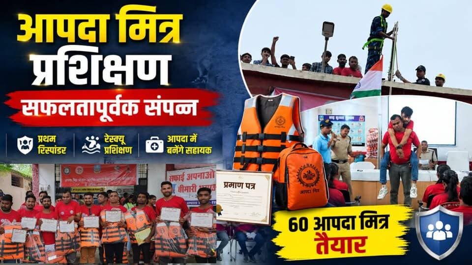 7 दिवसीय आपदा मित्र प्रशिक्षण का समापन | 60 आपदा मित्र तैयार, SDRF ने दिया प्रशिक्षण #SeoniNews ##Chhapara #seoni #viralvide #LocalNews #CMMadhyaPradesh #mppolice #MPPoliceDeptt