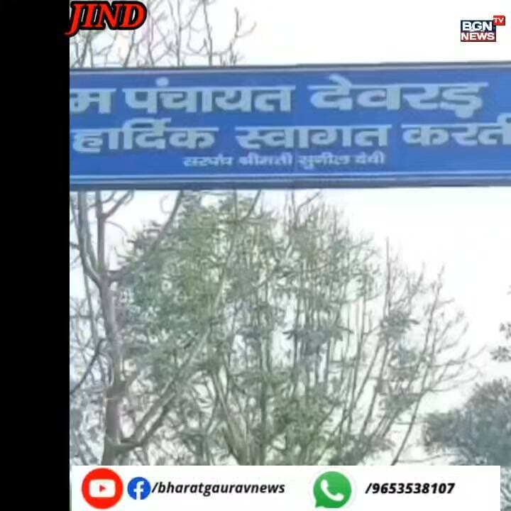 हरियाणा के जींद मे उजड़ गया परिवार, बुझ गया घर का इकलौता चिराग