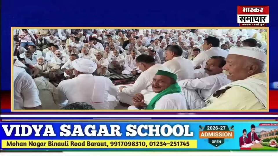 टीकरी पंचायत में गूंजे किसानों के मुद्दे, एक्सप्रेस-वे पर फोरलेन और सर्विस रोड की उठी मांग, मुआवजे, गन्ना भाव, बकाया भुगतान और प्रस्तावित हाईवे को लेकर मुख्यमंत्री के नाम सौंपा ज्ञापन...