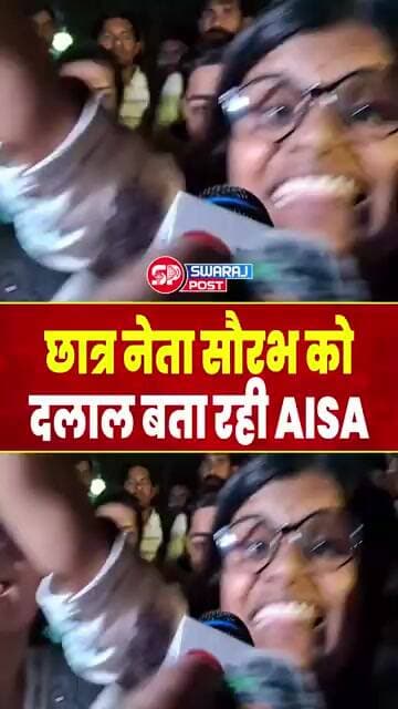 छात्र नेता Saurabh पर AISA का फूटा गुस्सा | bpsc | Gardanibagh Protest