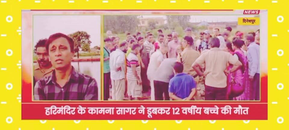 दिनेशपुर के हरि मंदिर कामना सागर में डूबकर