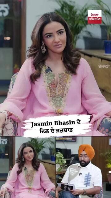 Jasmin Bhasin ਦੇ ਦਿਲ ਦੇ ਜਜ਼ਬਾਤ