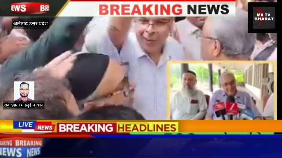 #अलीगढ़ नगर निगम द्वारा जमीन कब्ज़ामुक्त कराने के मामले में AMU टीचर्स सड़क पर उतरे,