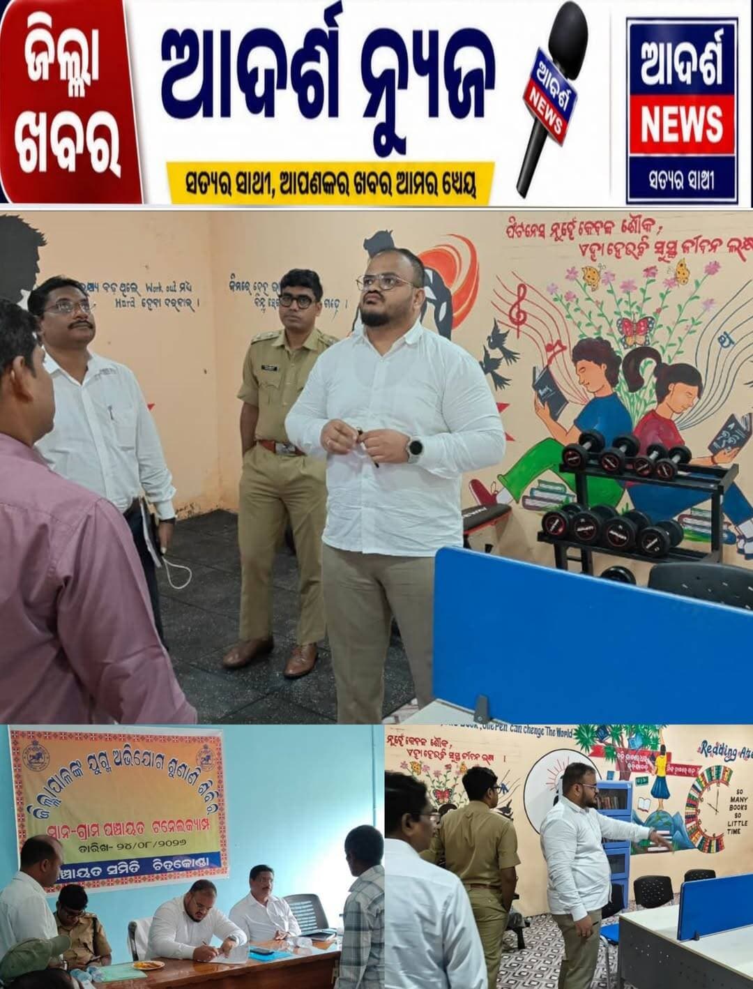 *ଚିତ୍ରକୋଣ୍ଡାରେ ମିଳିତ ଅଭିଯୋଗ ଶୁଣାଣି ଶିବିର: ପ୍ରଶାସନ ନିକଟରେ ପହଞ୍ଚିଲା ୬୨ଟି ଗୁହାରି, ତ୍ୱରିତ ସମାଧାନ ପାଇଁ ଜିଲ୍ଲାପାଳଙ୍କ ନିର୍ଦ୍ଦେଶ*