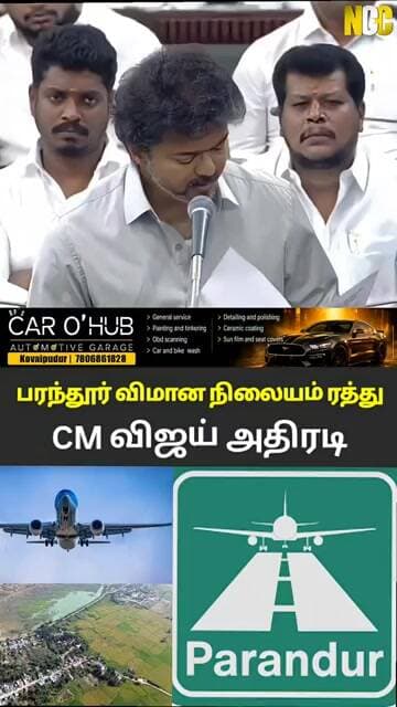 மகிழ்ச்சியில் பரந்தூர் மக்கள் - முதல்வர் அதிரடி அறிவிப்பு